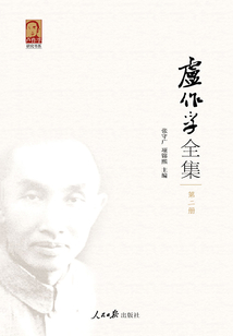 盧作孚全集（第二冊(cè)）