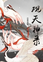 觀天神錄在線閱讀