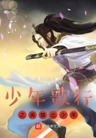少年歌行之英雄出少年在线阅读