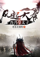 風(fēng)起大秦：吾乃皇太子在線閱讀