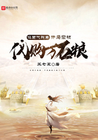 位面代购商:开局崇祯代购万石粮