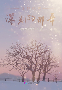 讓我記憶深刻的那年