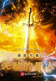 滿臉寫著無敵的男人