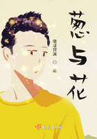 蔥與花在線閱讀