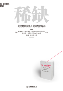 稀缺(新版)