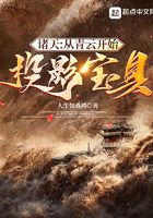 諸天：從青云開始投影寶具在線閱讀