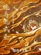 詭異流武圣在線閱讀