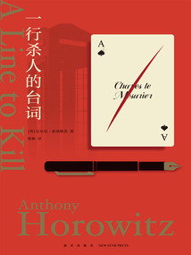一行殺人的臺詞