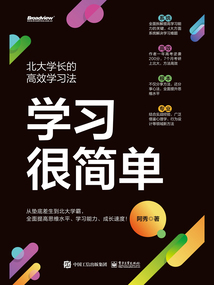 學習很簡單
