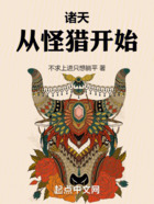 诸天:从怪猎开始在线阅读