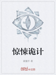 驚悚詭計