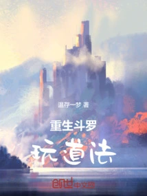 How to Play Rebirth Douluo