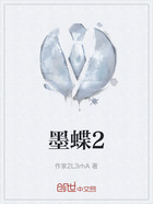 墨蝶2在线阅读
