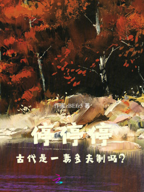 震惊!仨古风小伙竟追妻火葬场!在线阅读