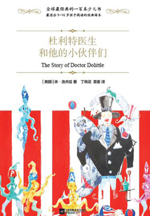 杜利特医生和他的小伙伴们