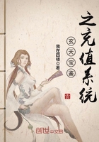 玄天宝鉴之充值系统在线阅读