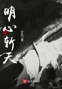 仙道之斬天
