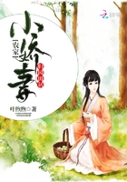 歸園田居：農(nóng)家小嬌妻在線閱讀