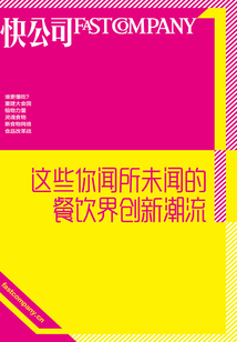 這些你聞所未聞的餐飲界創新潮流