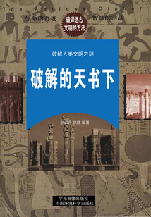 破解的天書下