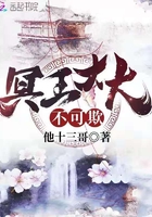 冥王大大不可欺在線(xiàn)閱讀