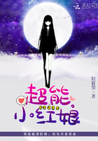 超能小紅娘在線閱讀