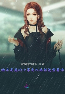 微不足道的小事是我依然還愛著你