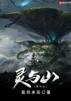 灵与山
