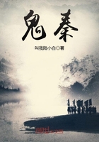 鬼秦在線閱讀