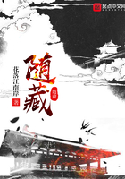 隨藏在線閱讀