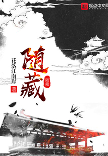 隨藏