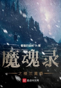 樓蘭黃昏