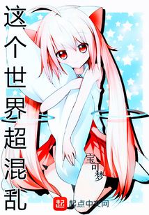 這個世界超混亂