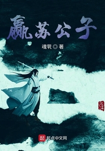 大秦扶蘇傳
