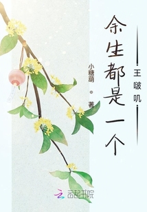 余生都是一個王啵嘰