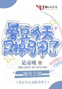 愛豆今天又掉馬甲了