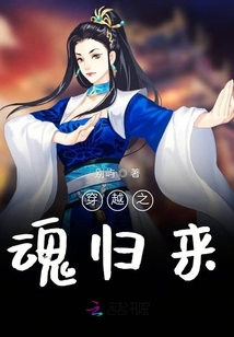 穿越之这个男人是无赖
