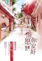 惟愿你安好