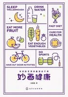 妙画健康在线阅读