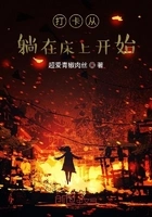 为什么我打卡只能躺在床上在线阅读