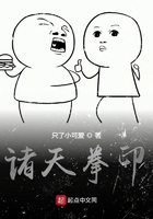 諸天拳印在線閱讀
