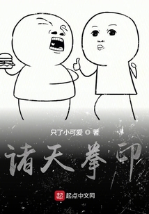 諸天拳印