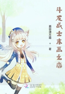 斗龍戰士末畫之戀