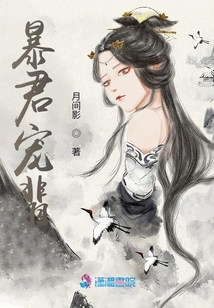 暴君寵翡