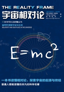 宇宙相對(duì)論