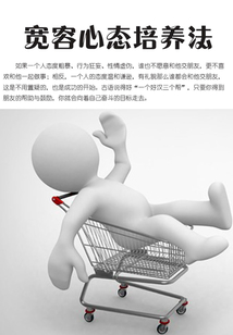 寬容心態(tài)培養(yǎng)法
