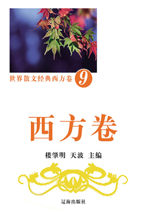 西方卷9
