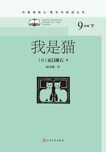 我是貓