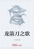 龍箭刀之歌在線閱讀