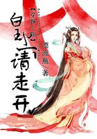 穿越王朝：皇上，請走開！在線閱讀